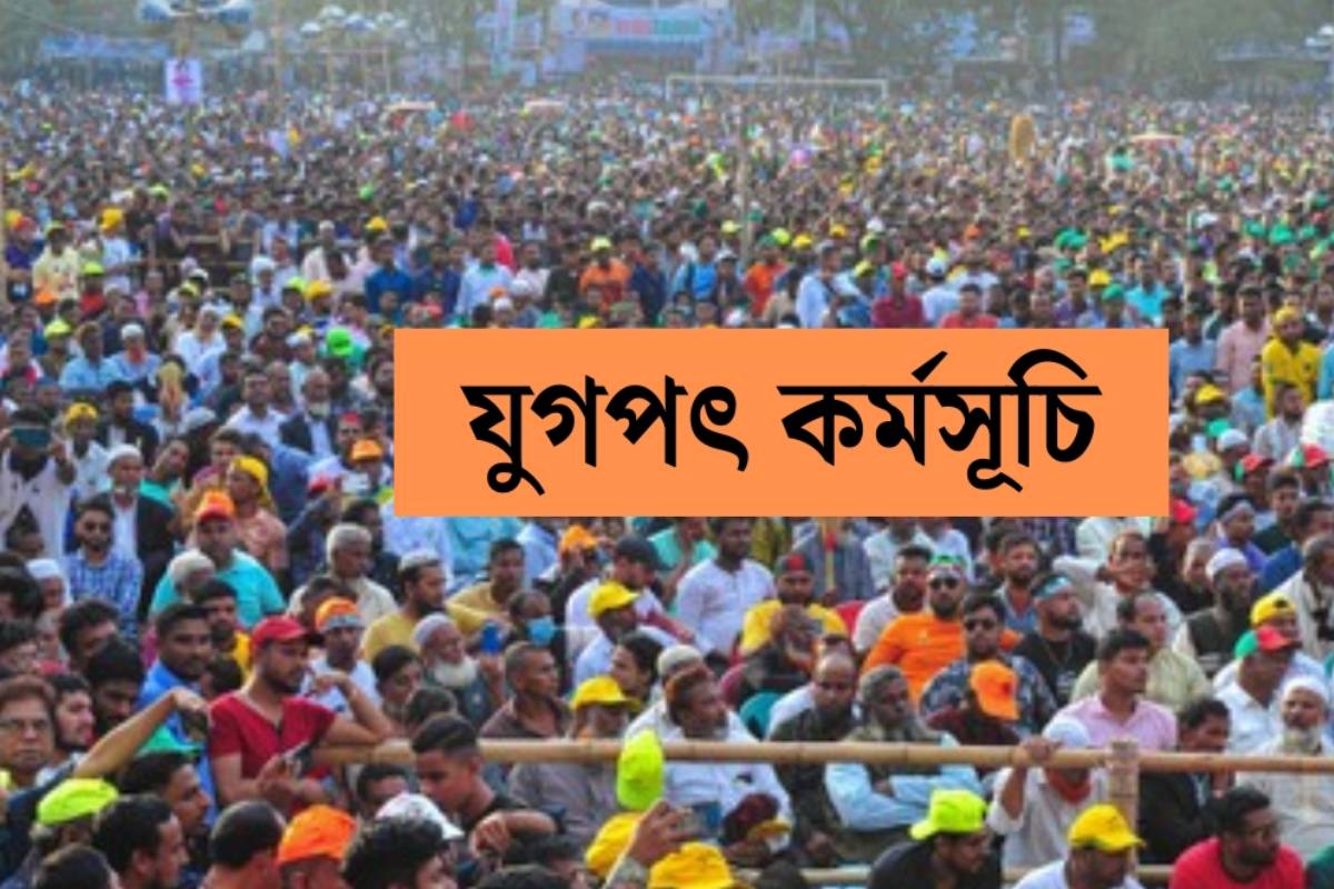 আট রাজনৈতিক দল যুগপৎ কর্মসূচিতে যাচ্ছে