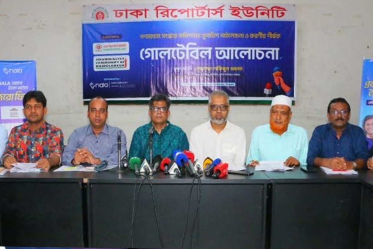 গণমাধ্যম সংস্কার কমিশনের সুপারিশ রিভিউ চাইলেন সাংবাদিকরা