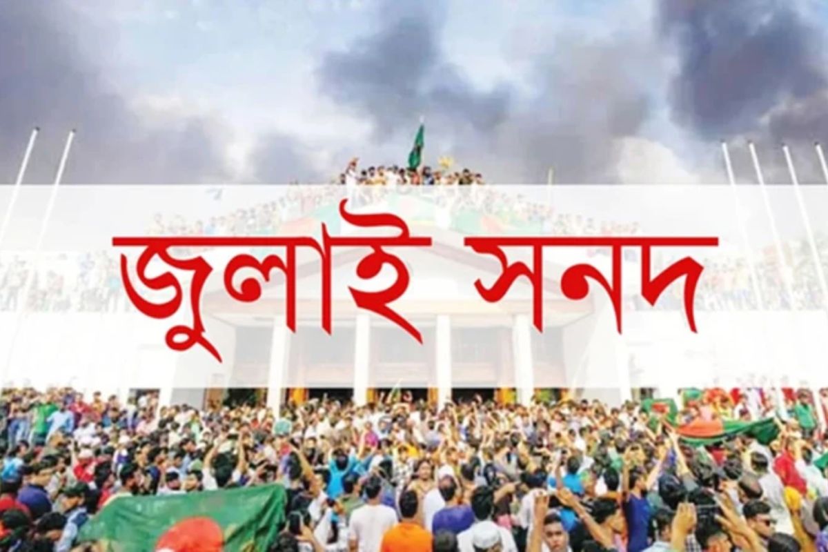 জুলাই সনদ ঘিরে নতুন মেরুকরণ, নির্বাচনি রাজনীতিতে উত্তাপ