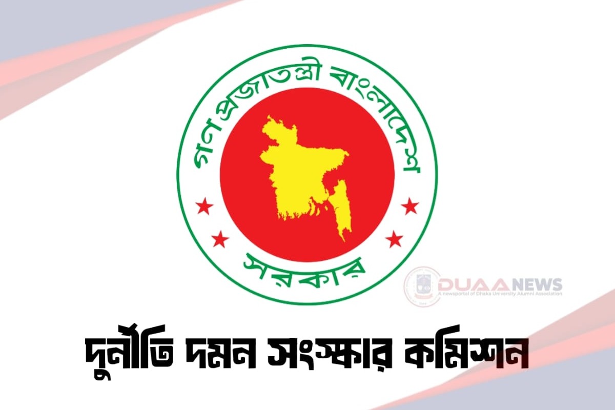 দুদক সংস্কার কমিশনের প্রস্তাবনা, আইনে রূপান্তর কবে?