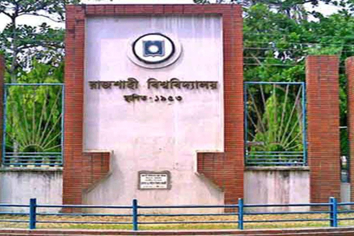 রাবিতে শিক্ষার্থীদের আন্দোলন: উত্তাল ক্যাম্পাস