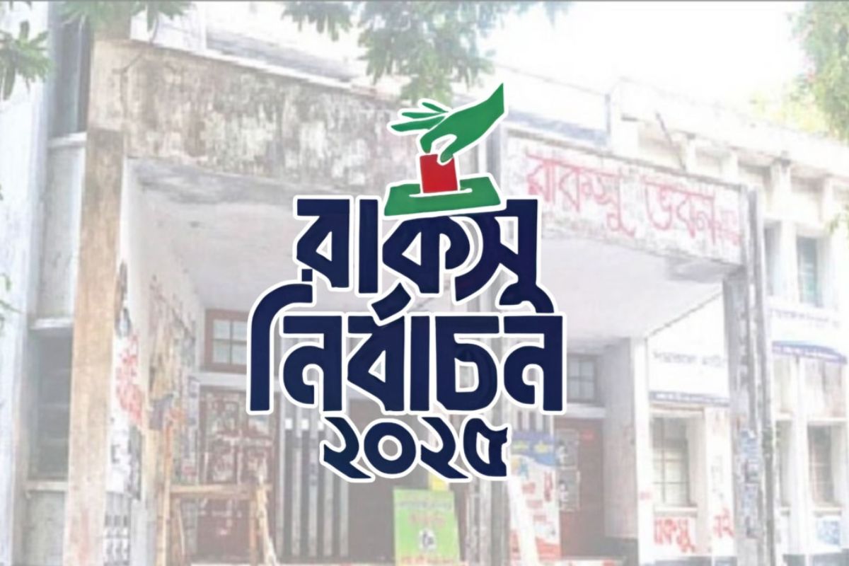 রাকসু নির্বাচন কবে, জানালেন প্রধান রিটার্নিং কর্মকর্তা