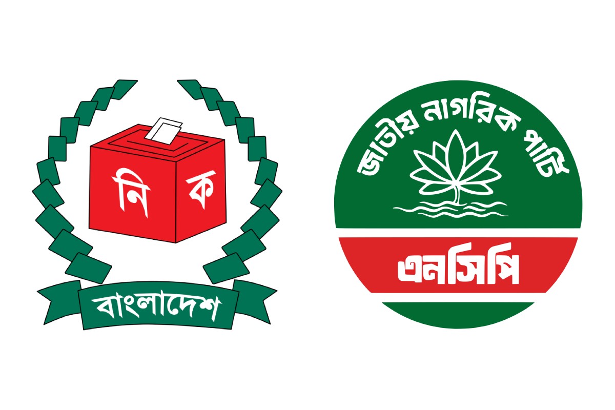 আজ গুরুত্বপূর্ণ বৈঠকে বসছে নির্বাচন কমিশন-এনসিপি
