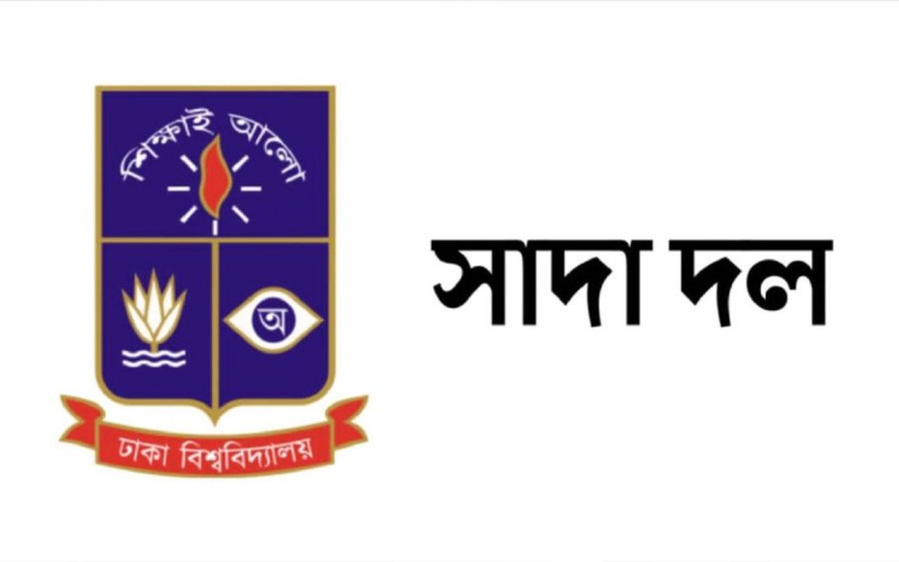 রাবি'র শিক্ষক কর্মকর্তাদের লাঞ্ছিত করা নিন্দনীয় অপরাধ: ঢাবি সাদা দল