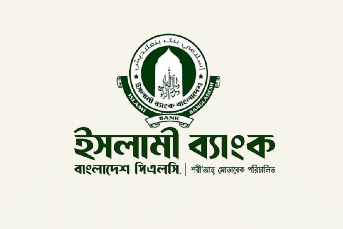 চাকরি হারানোর ভয়ে ইসলামী ব্যাংকের কর্মকর্তারা
