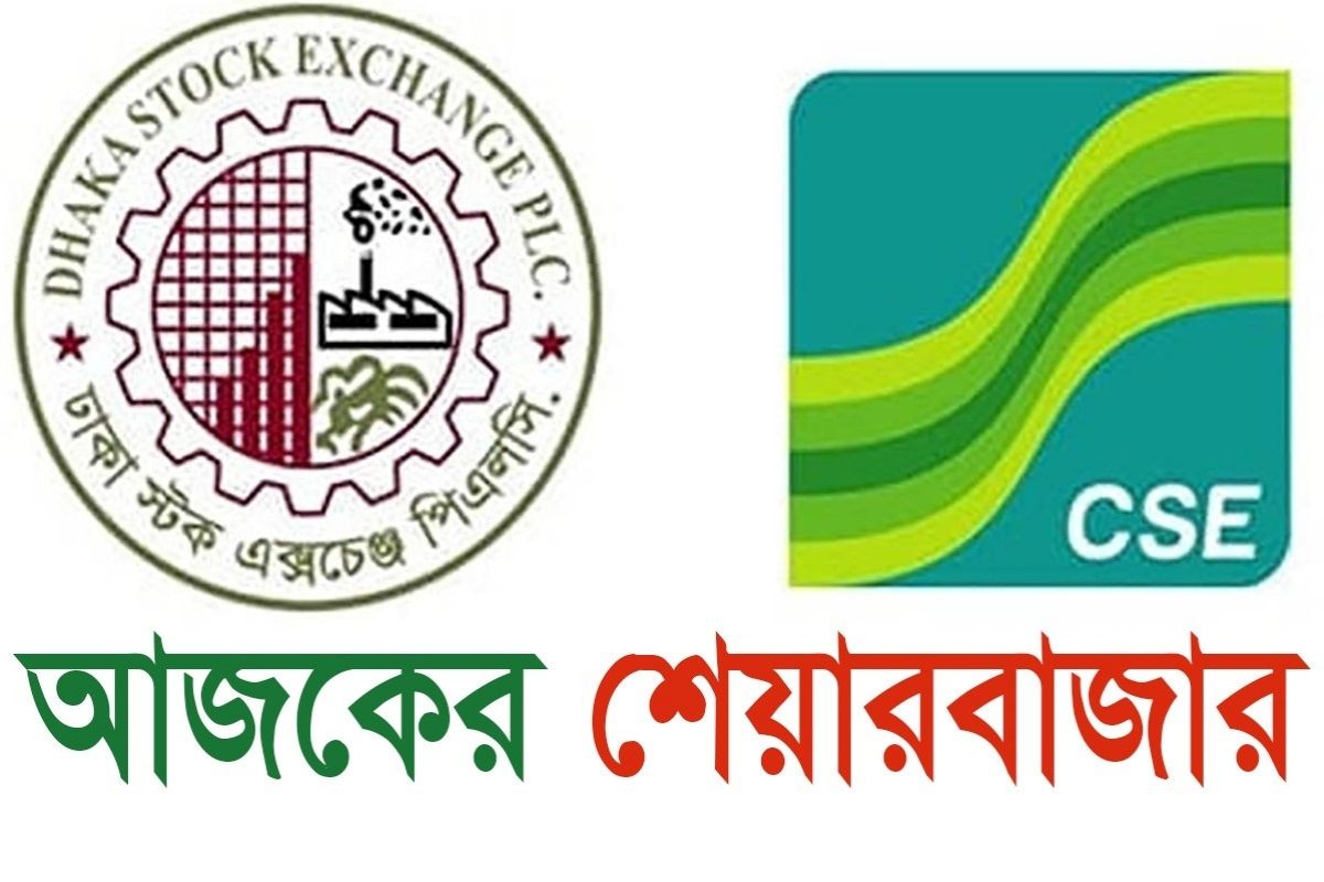২৬ সেপ্টেম্বর: এক নজরে শেয়ারবাজারের ১৩ খবর