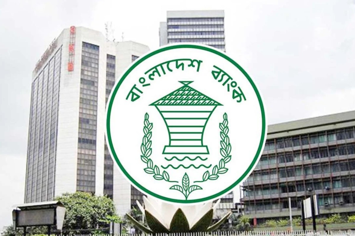 আরটিজেএস লেনদেনে কেন্দ্রীয় ব্যাংকের নতুন সিদ্ধান্ত