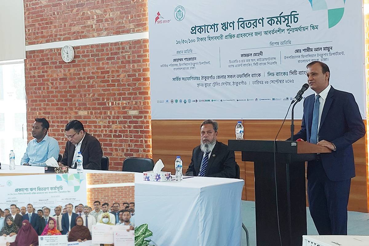 প্রান্তিক জনগোষ্ঠীদের সুসংবাদ দিল বাংলাদেশ ব্যাংক