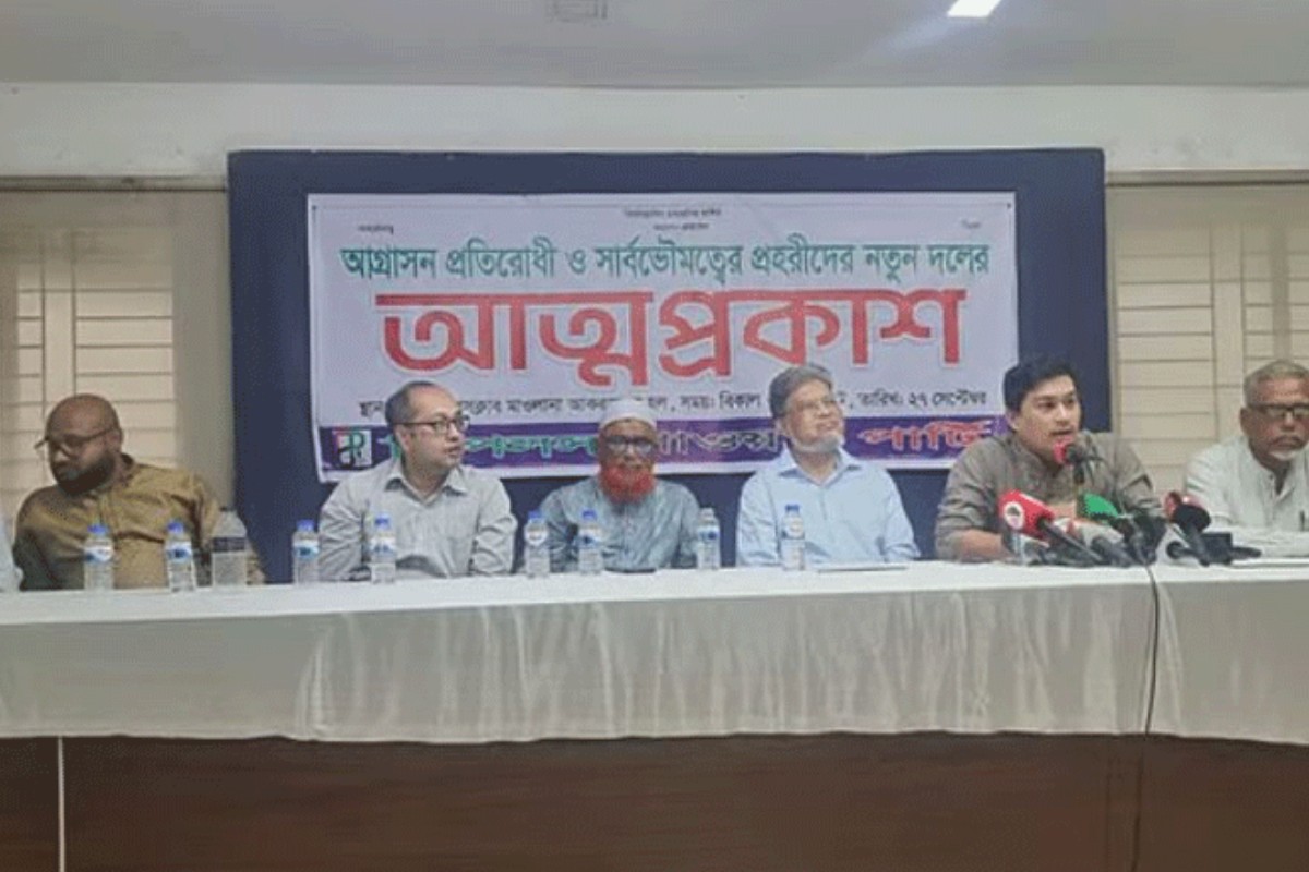 ‘পিপলস পাওয়ার পার্টি’ নামে নতুন রাজনৈতিক দলের আত্মপ্রকাশ