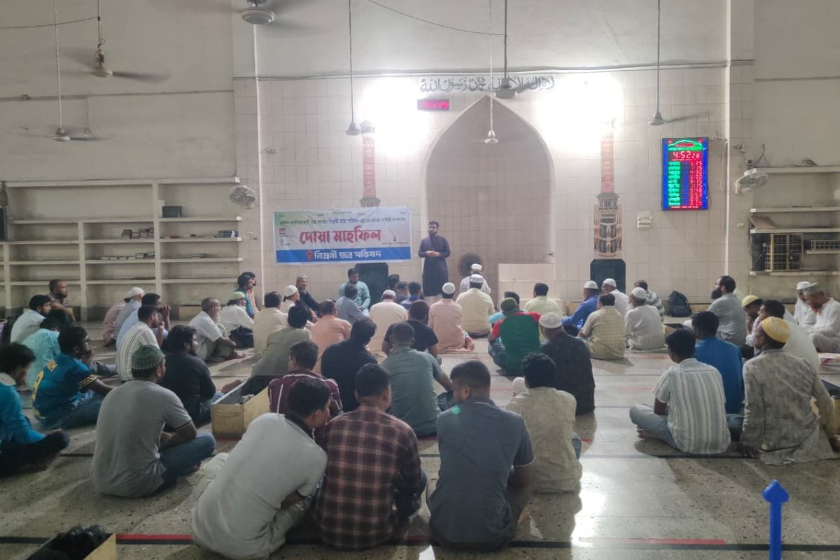 বিপ্লবী ছাত্র পরিষদের প্রথম প্রতিষ্ঠাবার্ষিকী পালিত