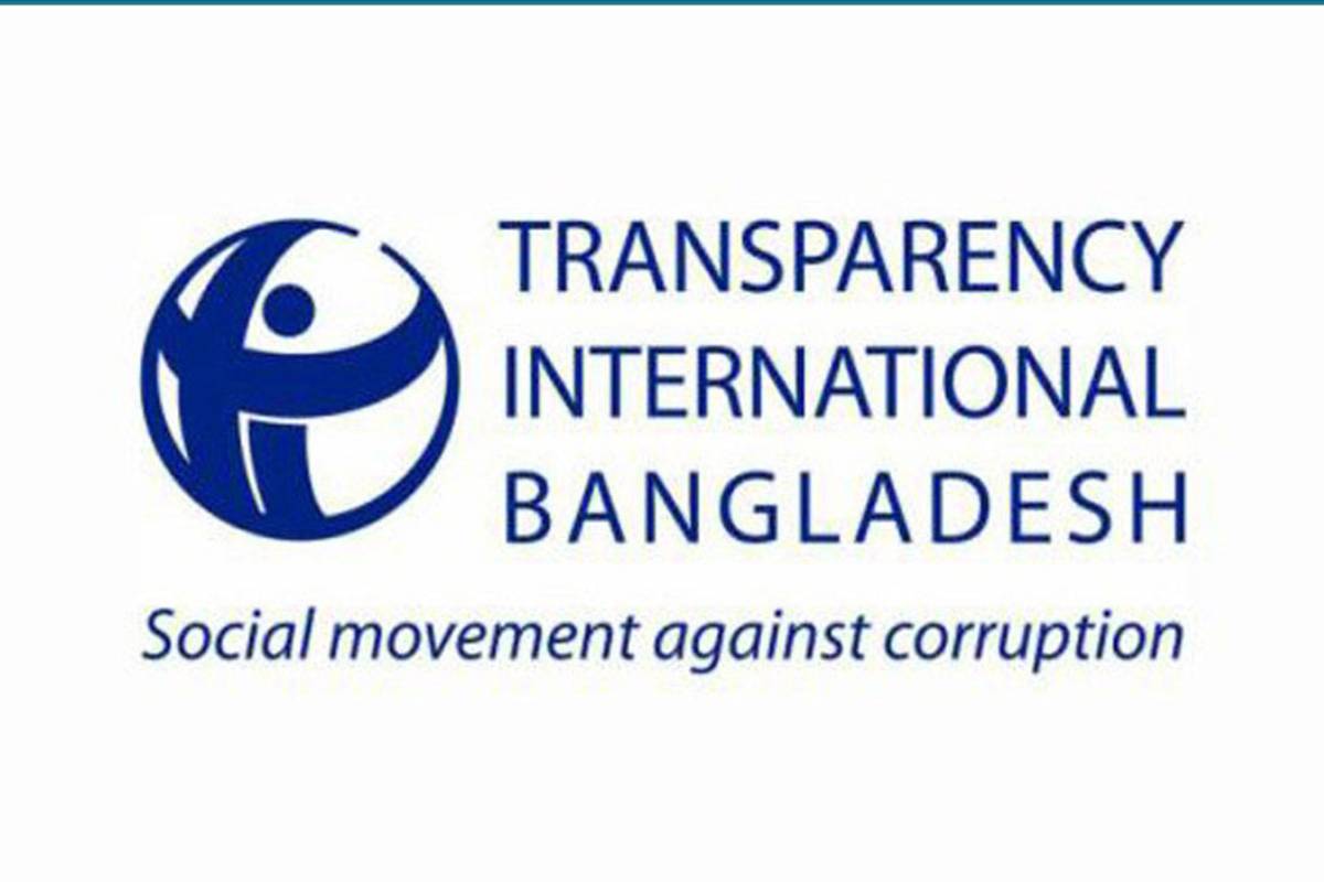 খাগড়াছড়ির সহিংসতায় বিচার বিভাগীয় তদন্ত দাবি টিআইবির