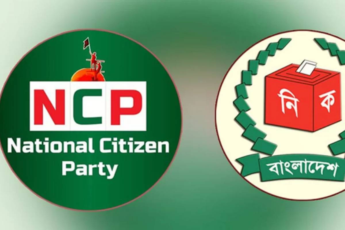 নিবন্ধিত হলো নতুন দুই দল : এনসিপি ও বাংলাদেশ জাতীয় লীগ
