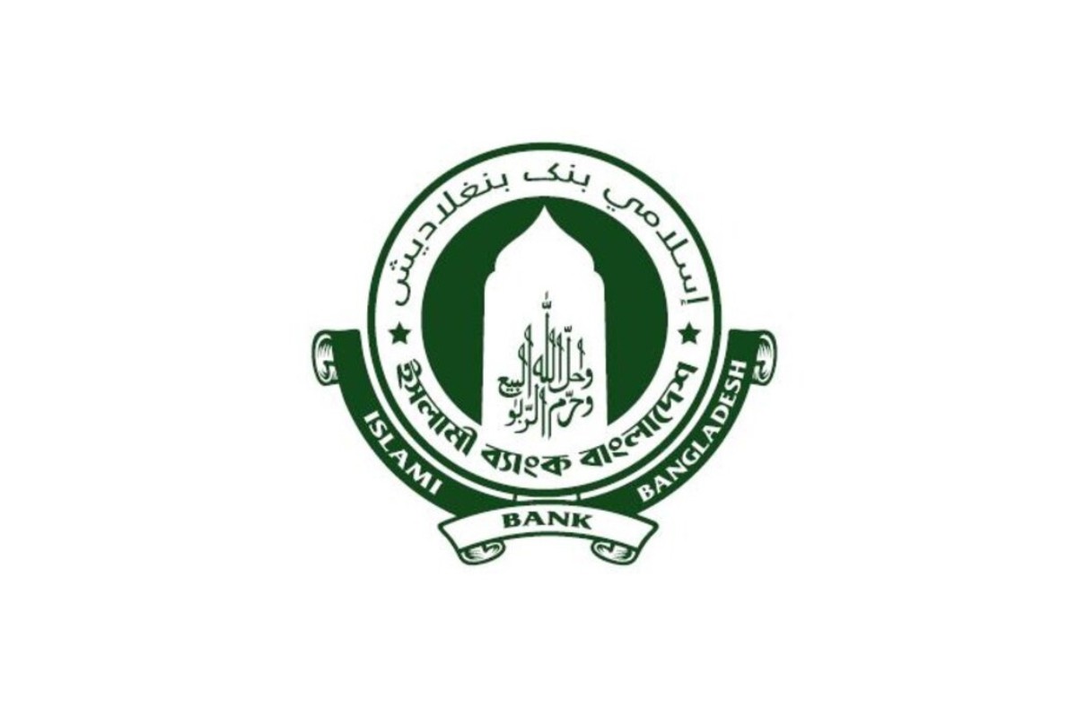 পরীক্ষায় অনুত্তীর্ণদের নিয়ে ইসলামী ব্যাংকের ব্যতিক্রমী সিদ্ধান্ত
