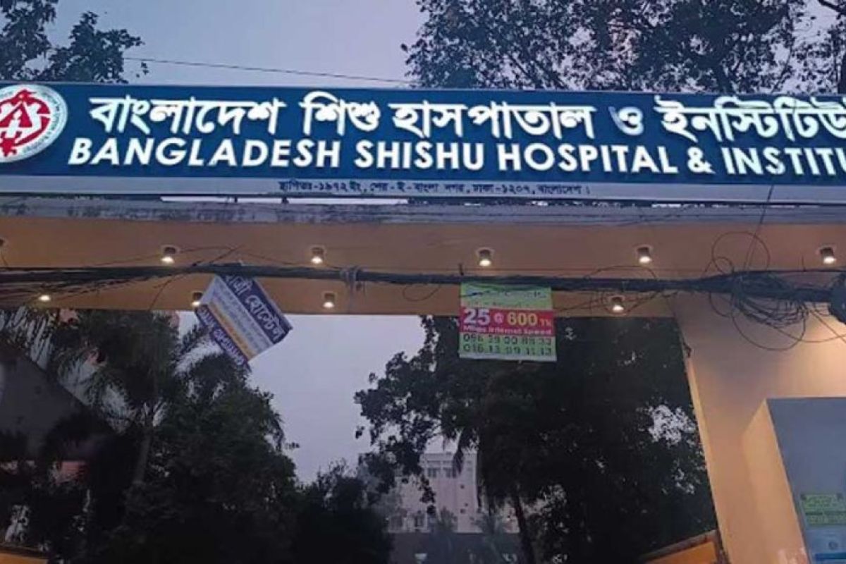 নিয়োগ দেবে বাংলাদেশ শিশু হাসপাতাল