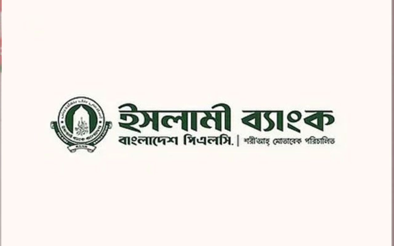 ইসলামী ব্যাংকে অবৈধ নিয়োগে ক্ষতি ১০ হাজার কোটি টাকা