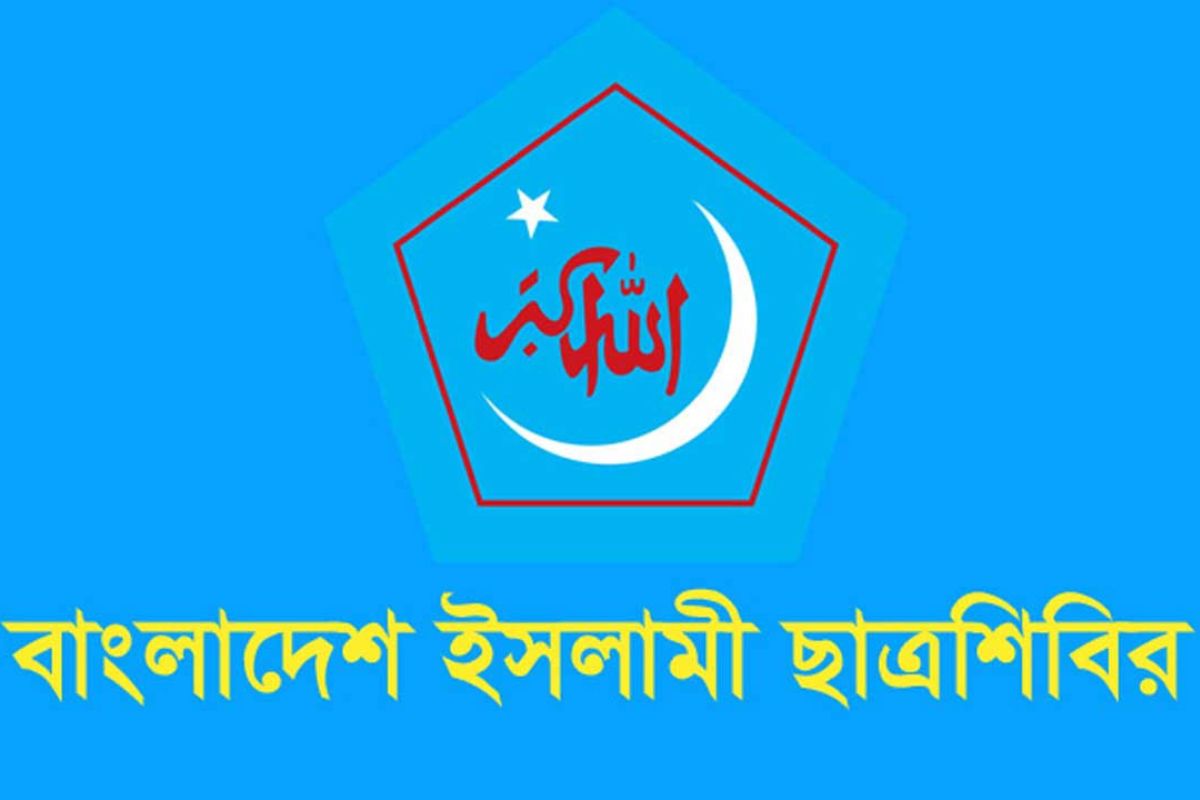 কোরআন অবমাননায় শিবিরের তীব্র ক্ষোভ
