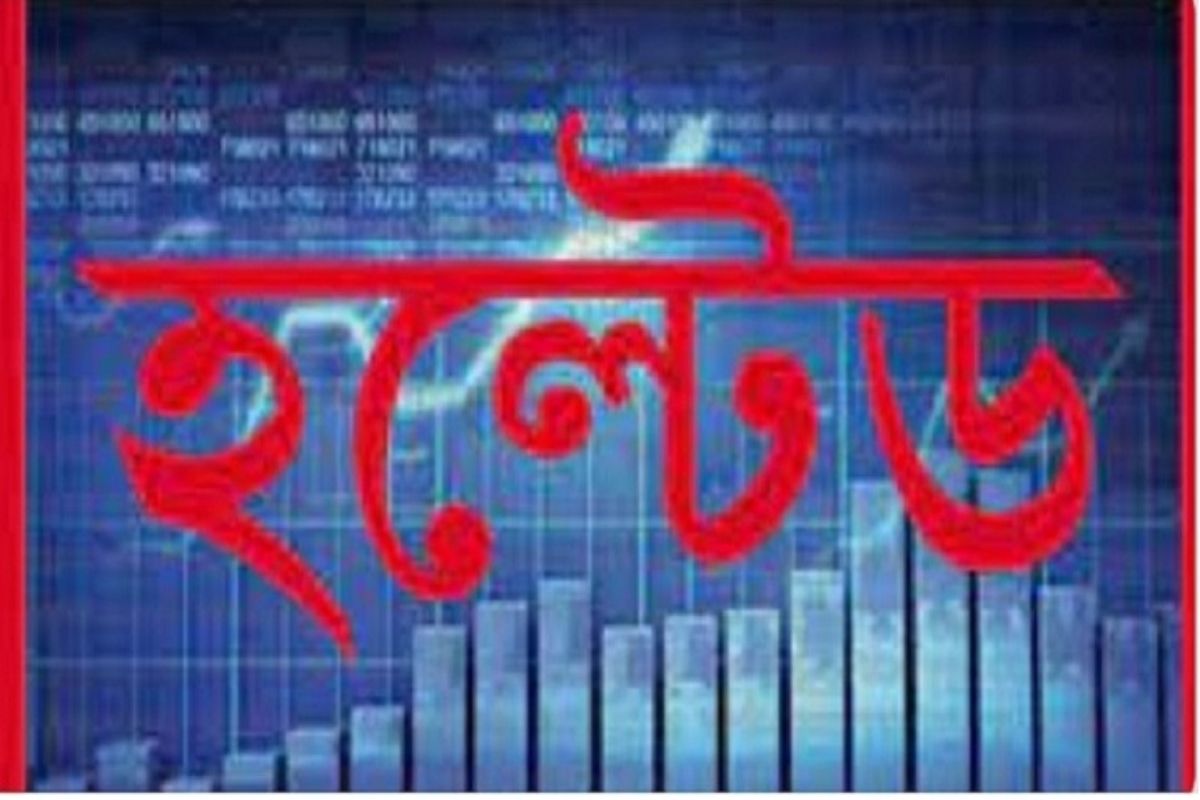 নেমে যাওয়া বাজারে হল্টেড ডজন কোম্পানির শেয়ার