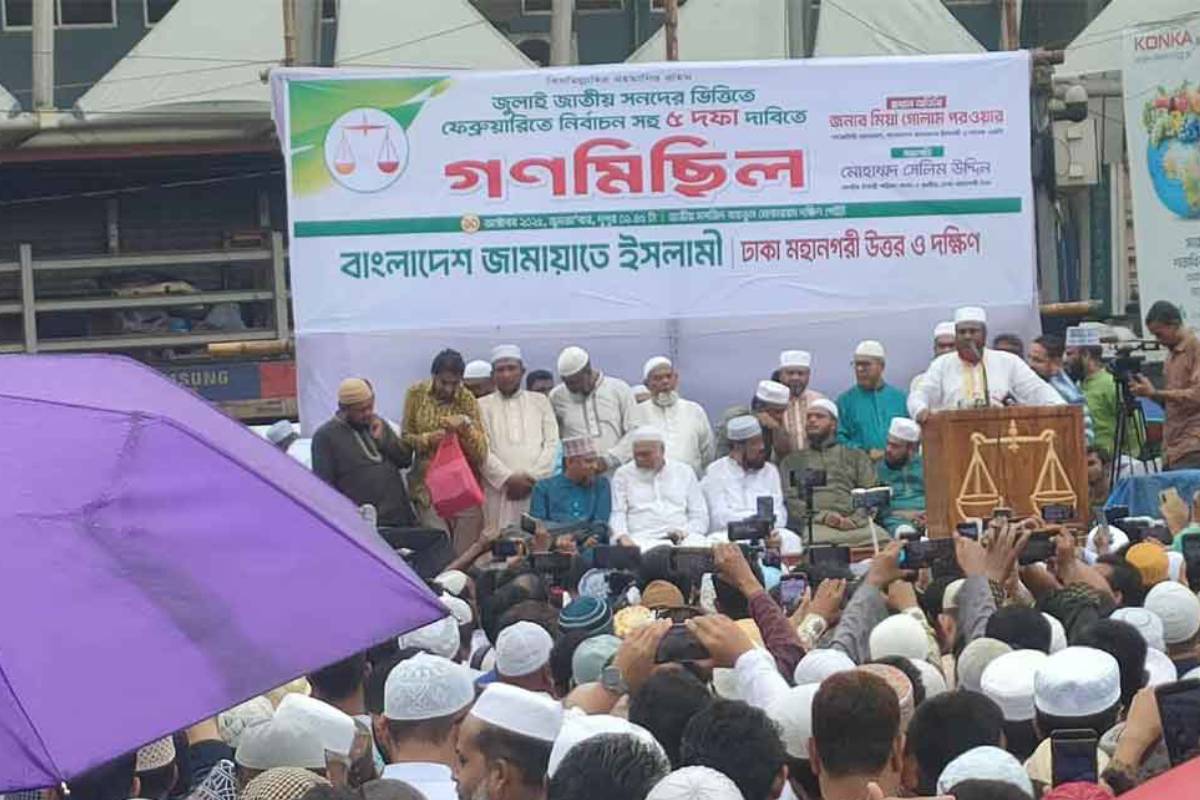 নির্বাচনের আগে লেভেল প্লেয়িং ফিল্ড নেই: জামায়াত