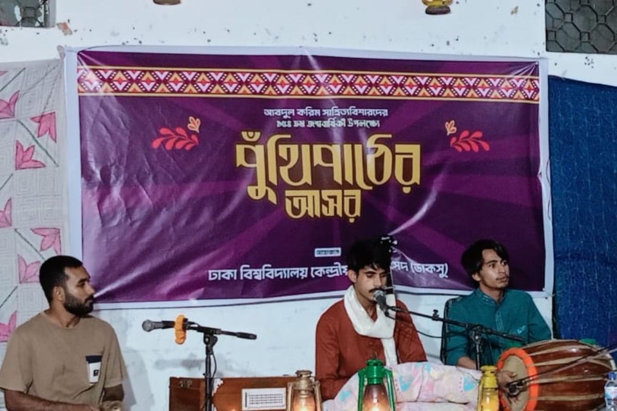 ডাকসুর উদ্যোগে ঢাবিতে 'পুঁথিপাঠের আসর' আয়োজিত