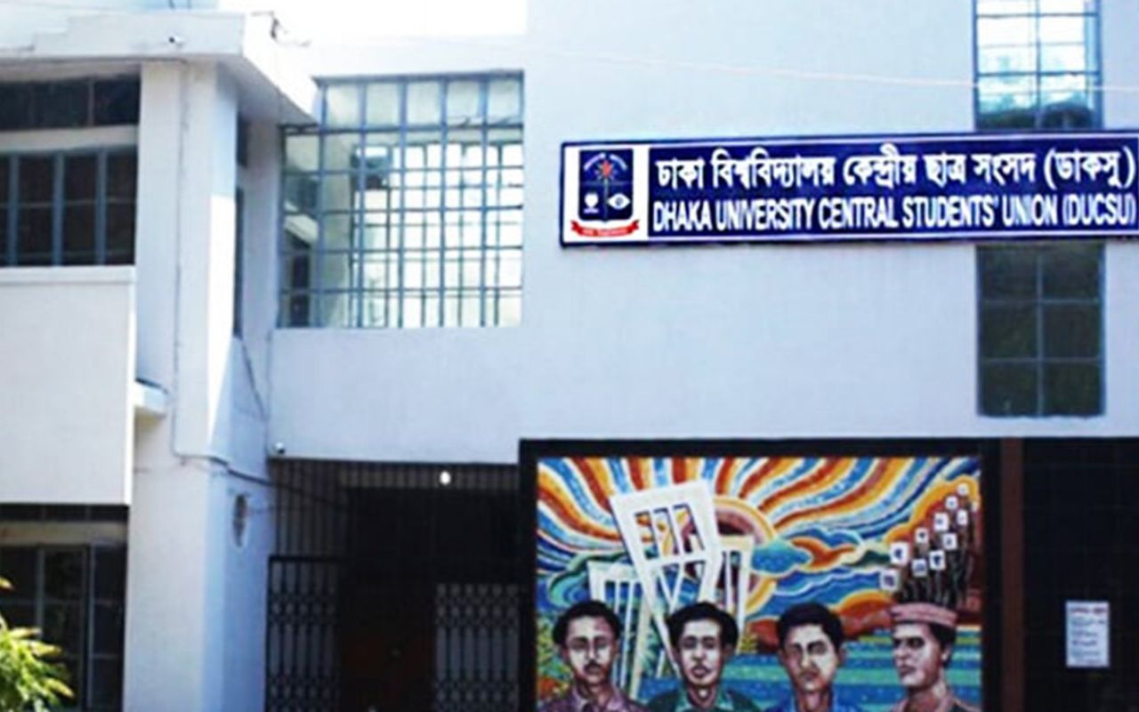 গুম-খুনে জড়িত সামরিক-পুলিশ-গোয়েন্দা বাহিনীর কর্মকর্তাদের বিচার দাবি ডাকসুর
