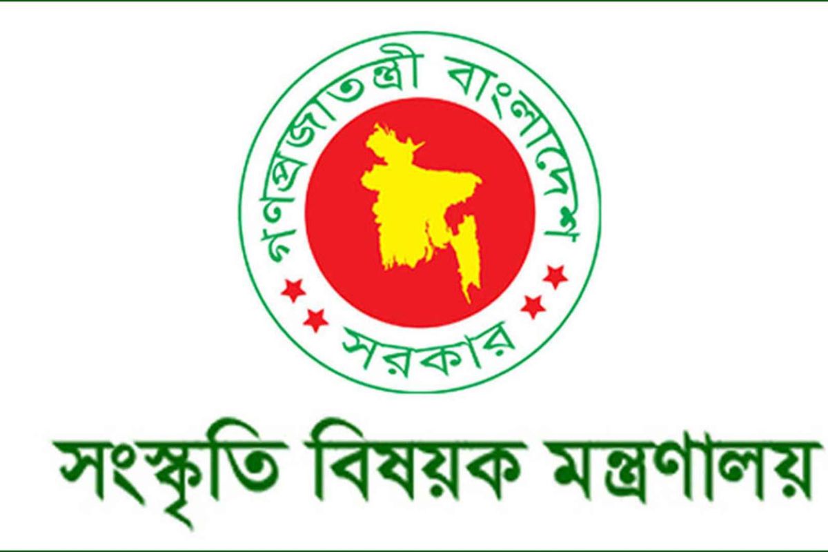 সংস্কৃতি মন্ত্রণালয়ে চাকরির সুযোগ, আবেদন অনলাইনে