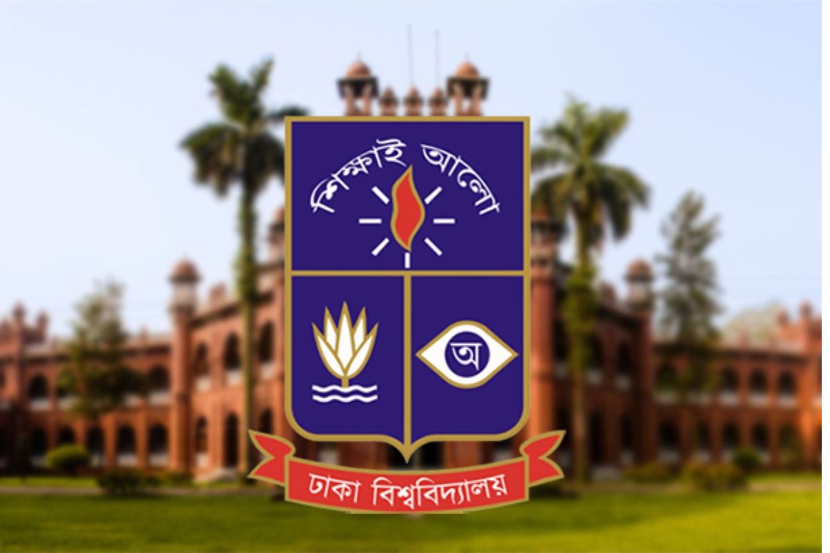 ঢাবির তিন ট্রাস্ট ফান্ড থেকে মেধাবী শিক্ষার্থীদের জন্য বৃত্তি