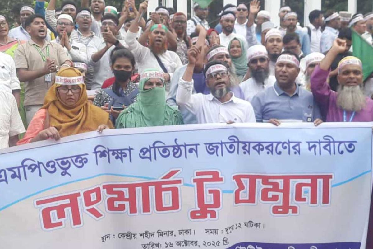 দাবি আদায়ে লং মার্চের প্রস্তুতিতে বেসরকারি এমপিওভুক্ত শিক্ষকরা