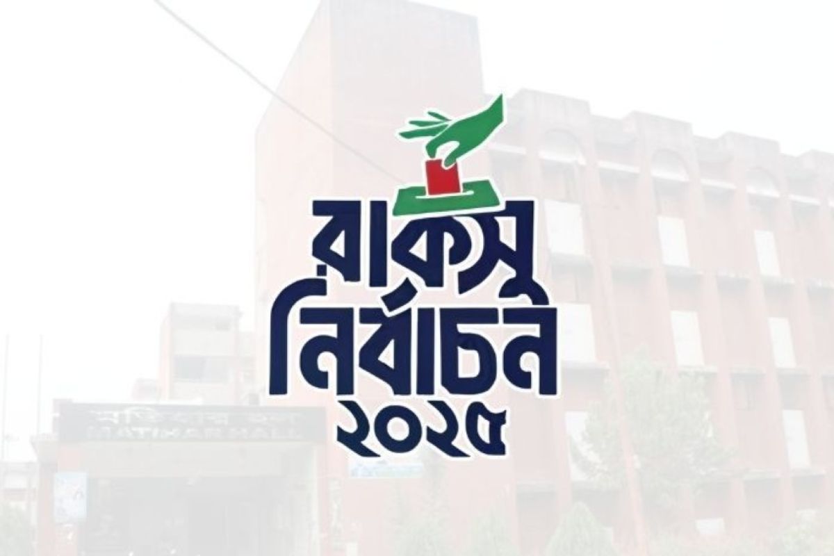 রাকসু নির্বাচনের ফল প্রকাশ: ভিপি নির্বাচিত হলেন মোস্তাকুর