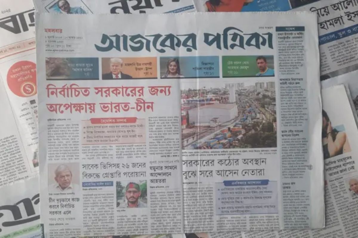 আজকের পত্রিকায় চাকরির সুযোগ, আবেদন অনলাইনে