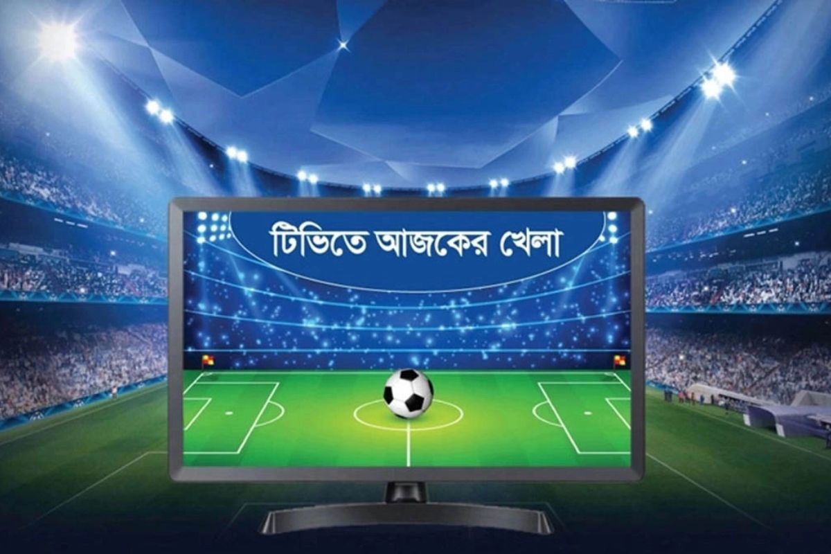 টিভিতে আজকের খেলা (১৯ অক্টোবর)