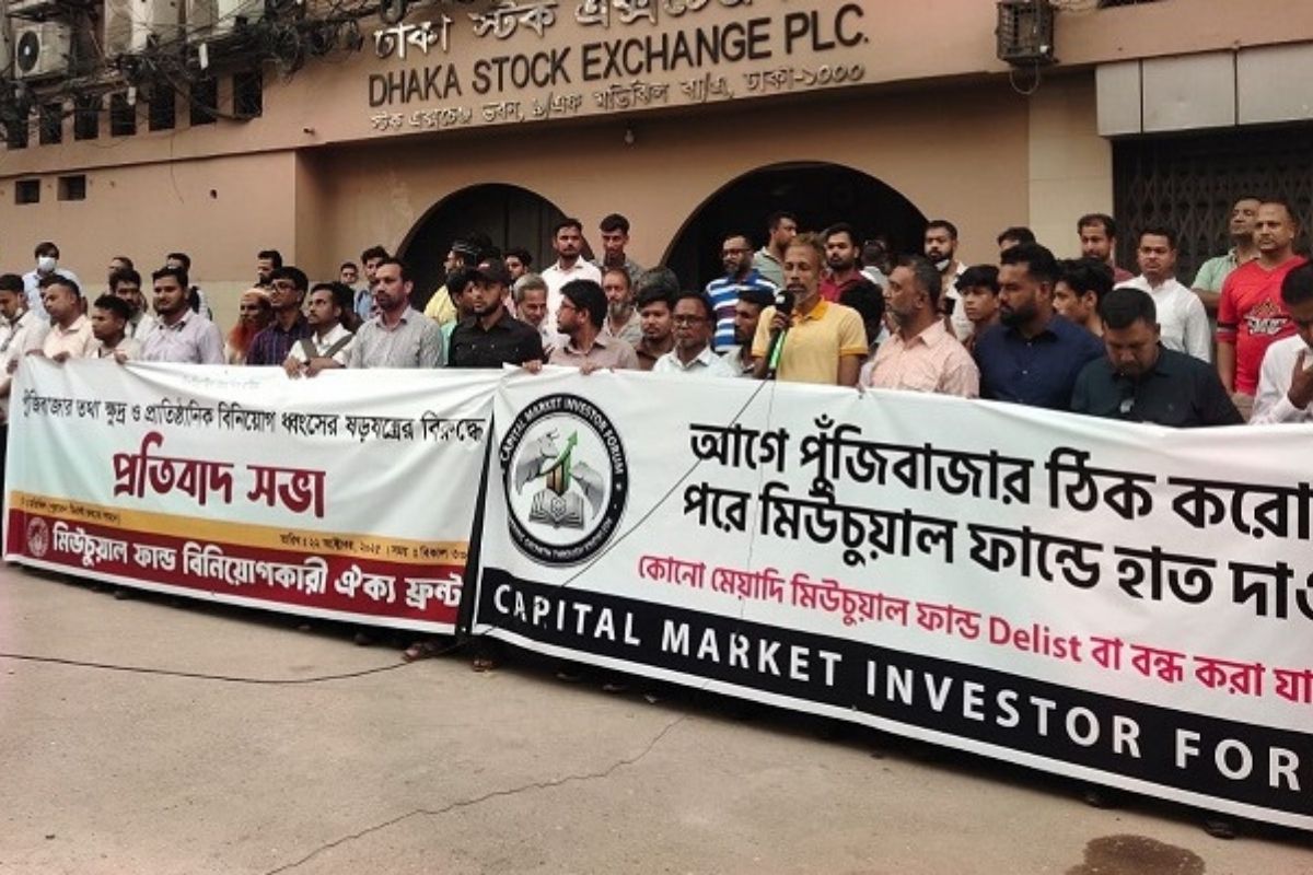 'মার্জিন রুলস' ও 'মিউচুয়াল ফান্ড বিধিমালা' নিয়ে রাস্তায় বিনিয়োগকারীরা