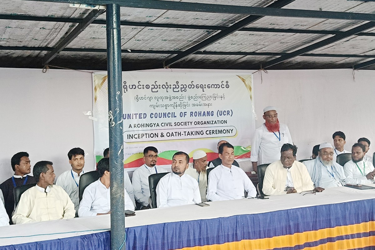 রোহিঙ্গা সংকটের সমাধানে গঠিত হলো ‘ইউনাইটেড কাউন্সিল অব রোহাং’