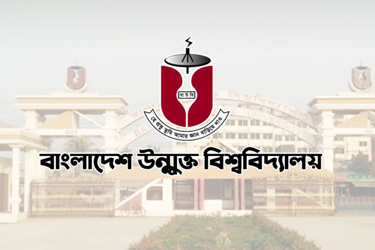 উন্মুক্ত বিশ্ববিদ্যালয়ের এইচএসসি পরীক্ষার ফল প্রকাশিত, অনলাইনে দেখুন রেজাল্ট