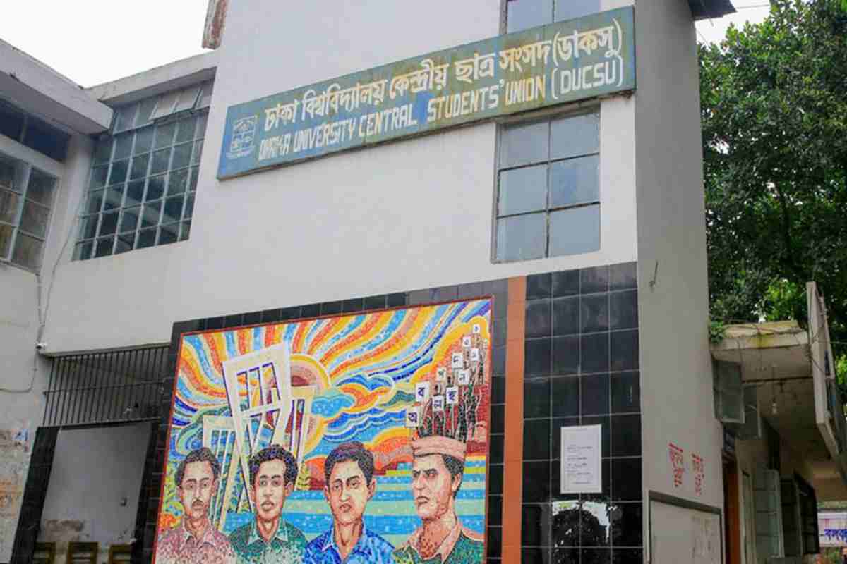 ডাকসু শিক্ষার্থীদের তীব্র আন্দোলন: আজ রেজিস্ট্রার ভবন ঘেরাও