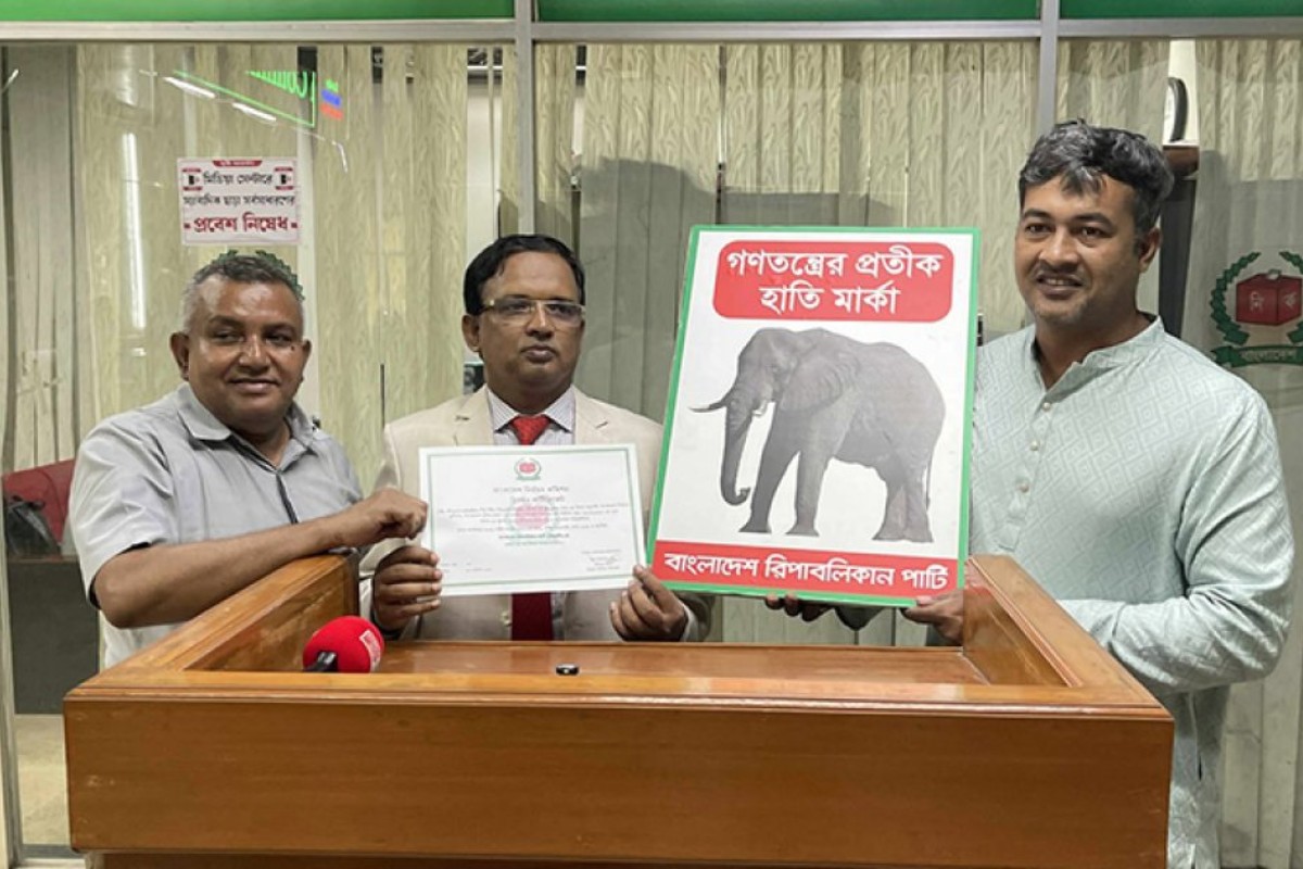 নতুন রাজনৈতিক দল হিসেবে নিবন্ধন পেল বিআরপি