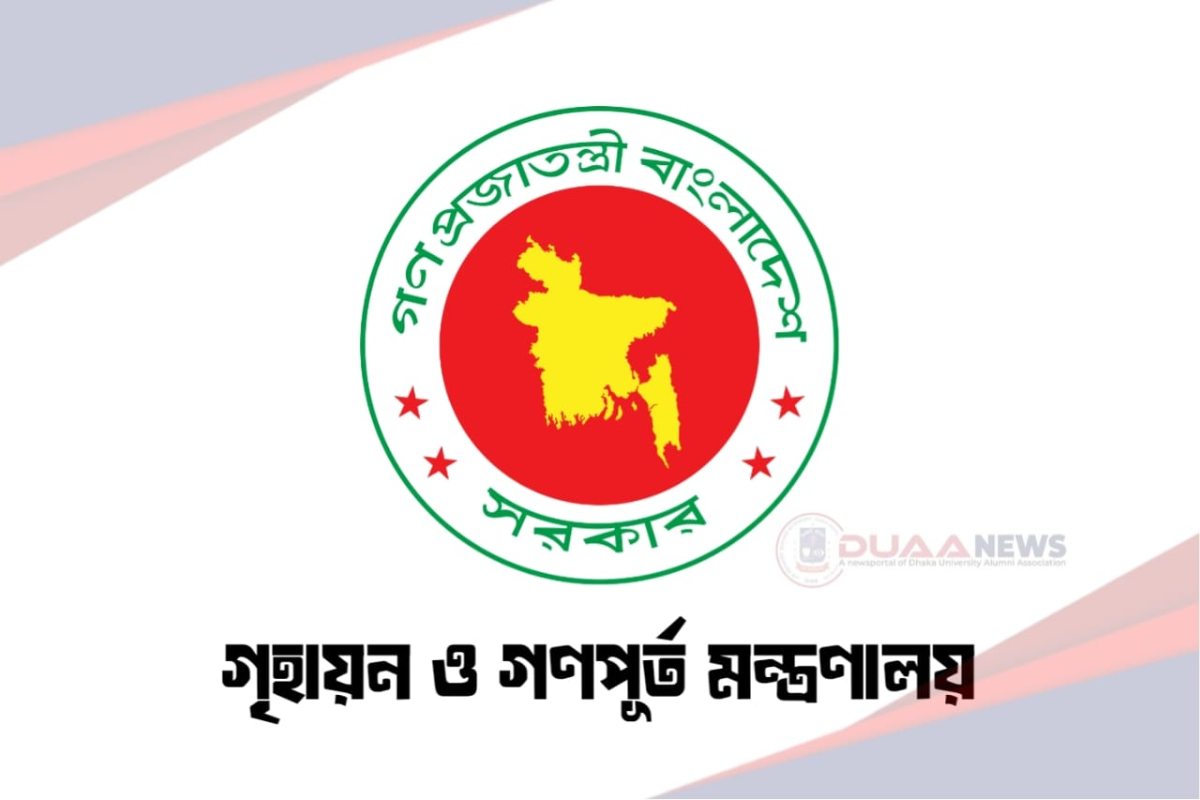 গণপূর্ত অধিদপ্তরের অতিরিক্ত প্রধান প্রকৌশলীকে বাধ্যতামূলক অবসর