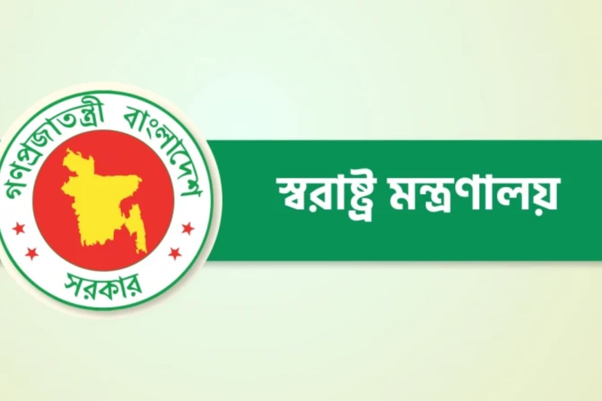 স্বরাষ্ট্র মন্ত্রণালয়ে বড় নিয়োগ, আবেদন এসএসসি পাসেই