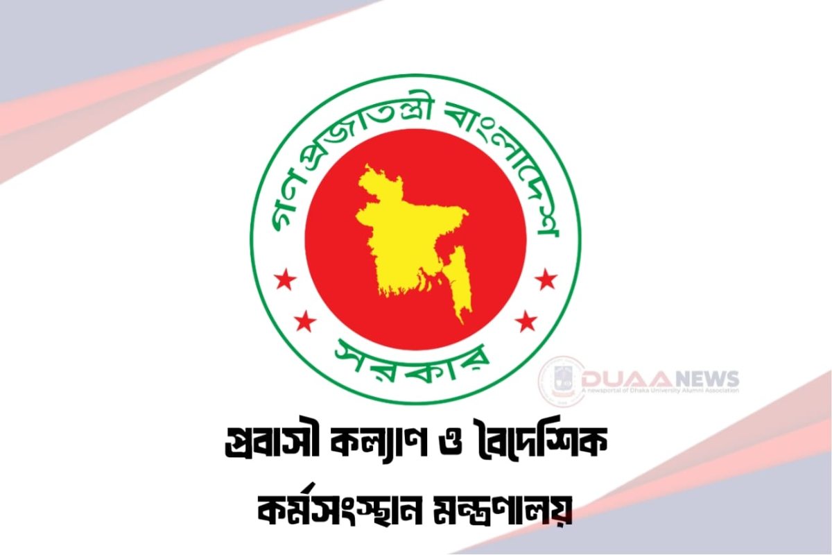 কর্মী পাঠাতে ব্যর্থ: ৪৫ রিক্রুটিং এজেন্সির লাইসেন্স বাতিল