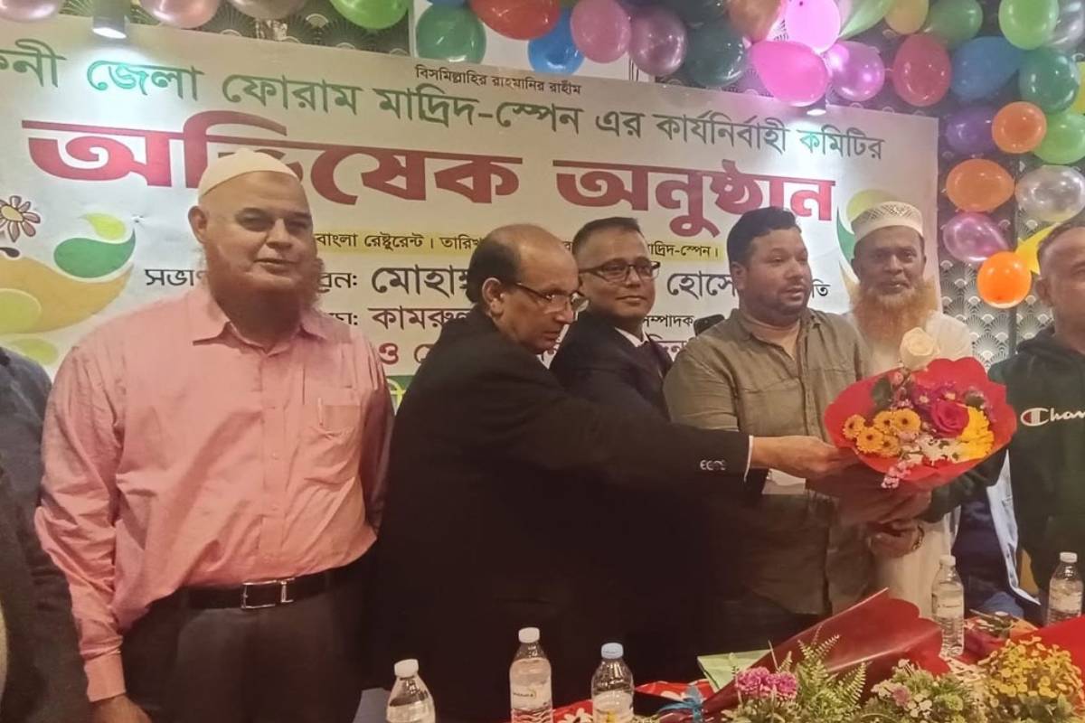 স্পেনে গঠন হল ফেনী জেলা ফোরাম