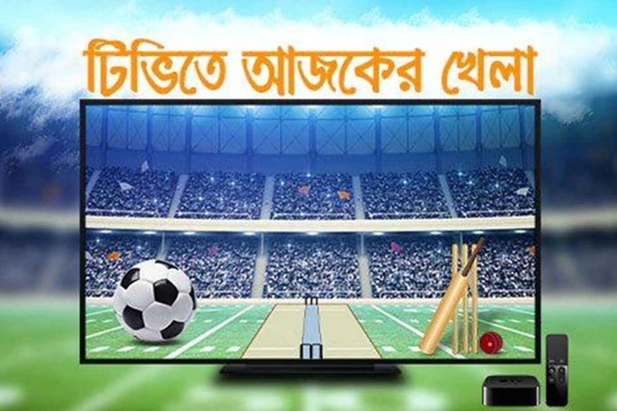 টিভিতে আজকের খেলা (১ নভেম্বর)