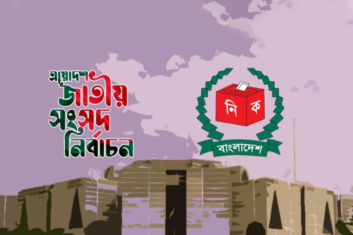 আজ থেকে ২০২৬ জাতীয় নির্বাচনের প্রচার শুরু