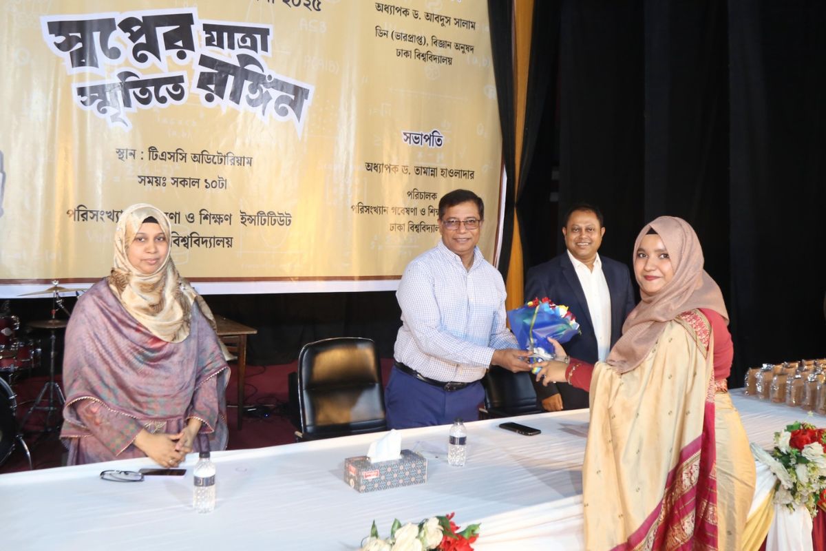 ঢাবি পরিসংখ্যান গবেষণা ইনস্টিটিউটের নবীন বরণ ও বিদায় সংবর্ধনা
