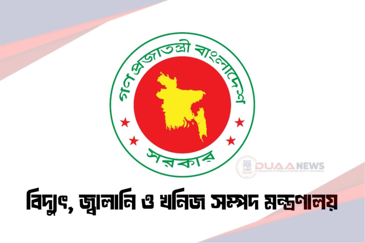 বিদ্যুৎ ও জ্বালানি চুক্তি যাচাইয়ে নতুন কমিটি গঠন