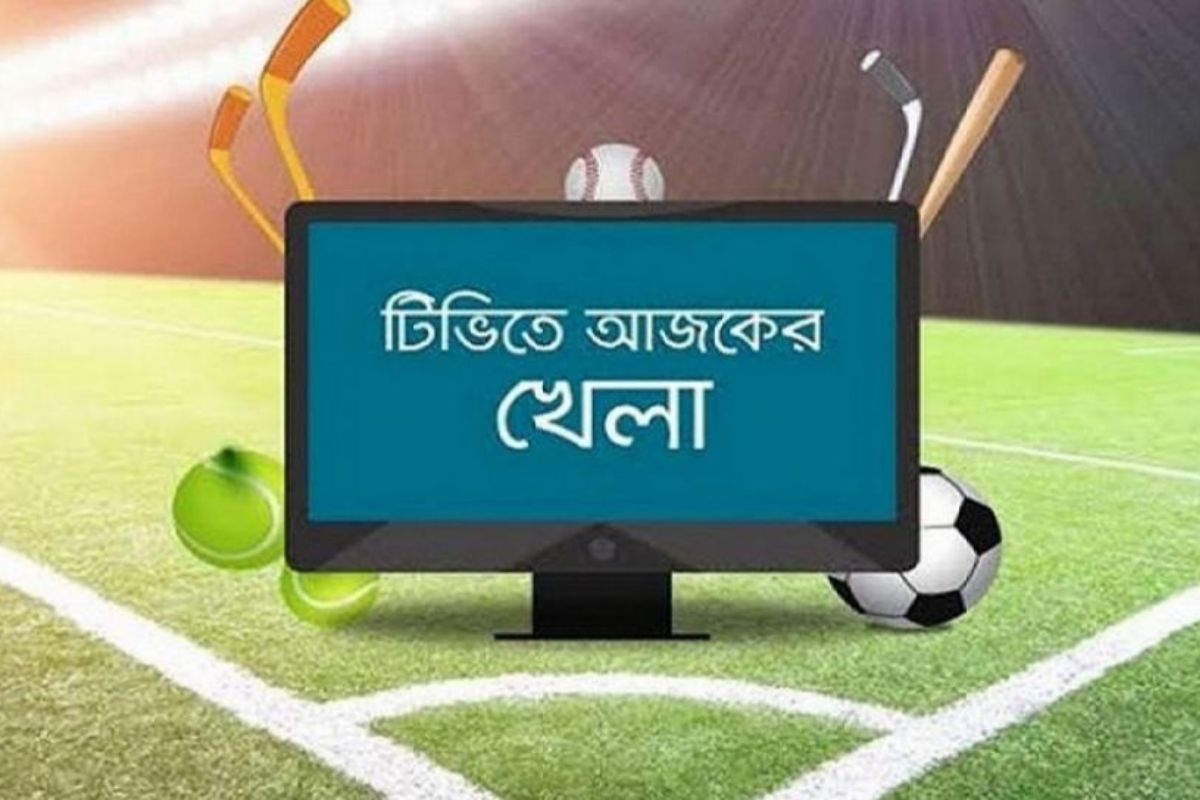 টিভিতে আজকের খেলা (৪ নভেম্বর)