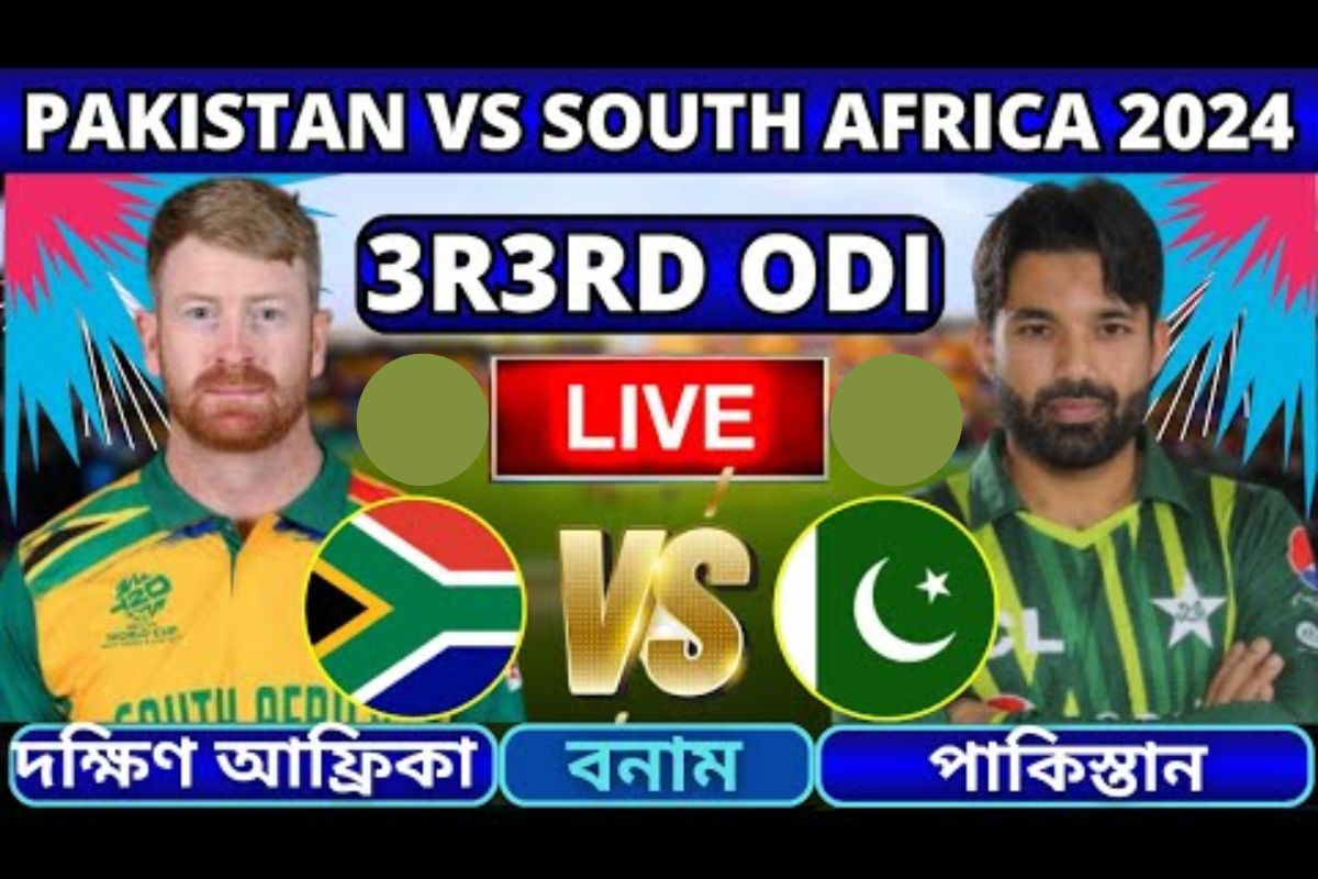 পাকিস্তান বনাম দক্ষিণ আফ্রিকা: খেলাটি মোবাইলে সরাসরি দেখুন(LIVE)