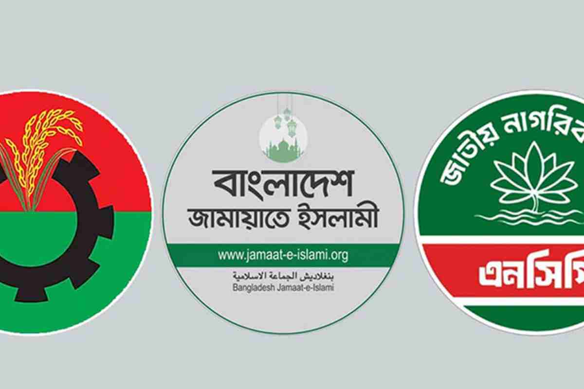 বিএনপি-জামায়াতের প্রস্তাব ফিরিয়ে দিল এনসিপি