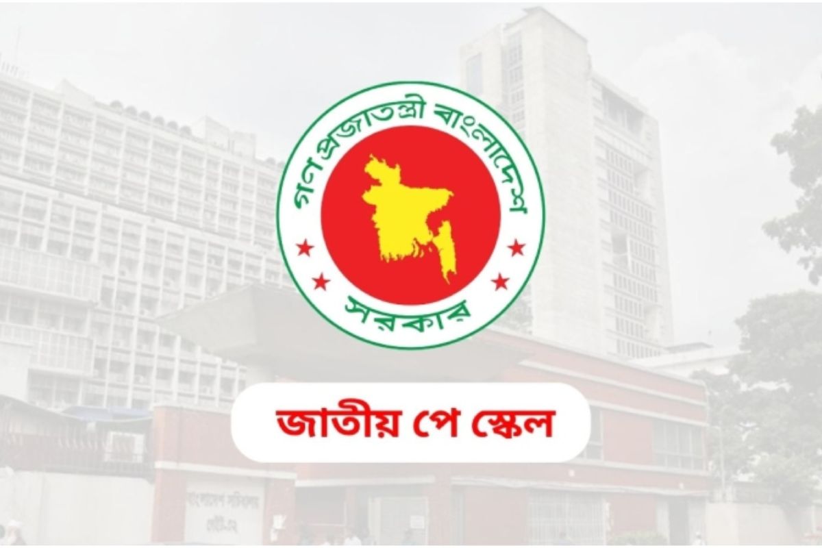 পে স্কেল নিয়ে নতুন মোর, সিদ্ধান্ত দেবে না অন্তর্বর্তী সরকার