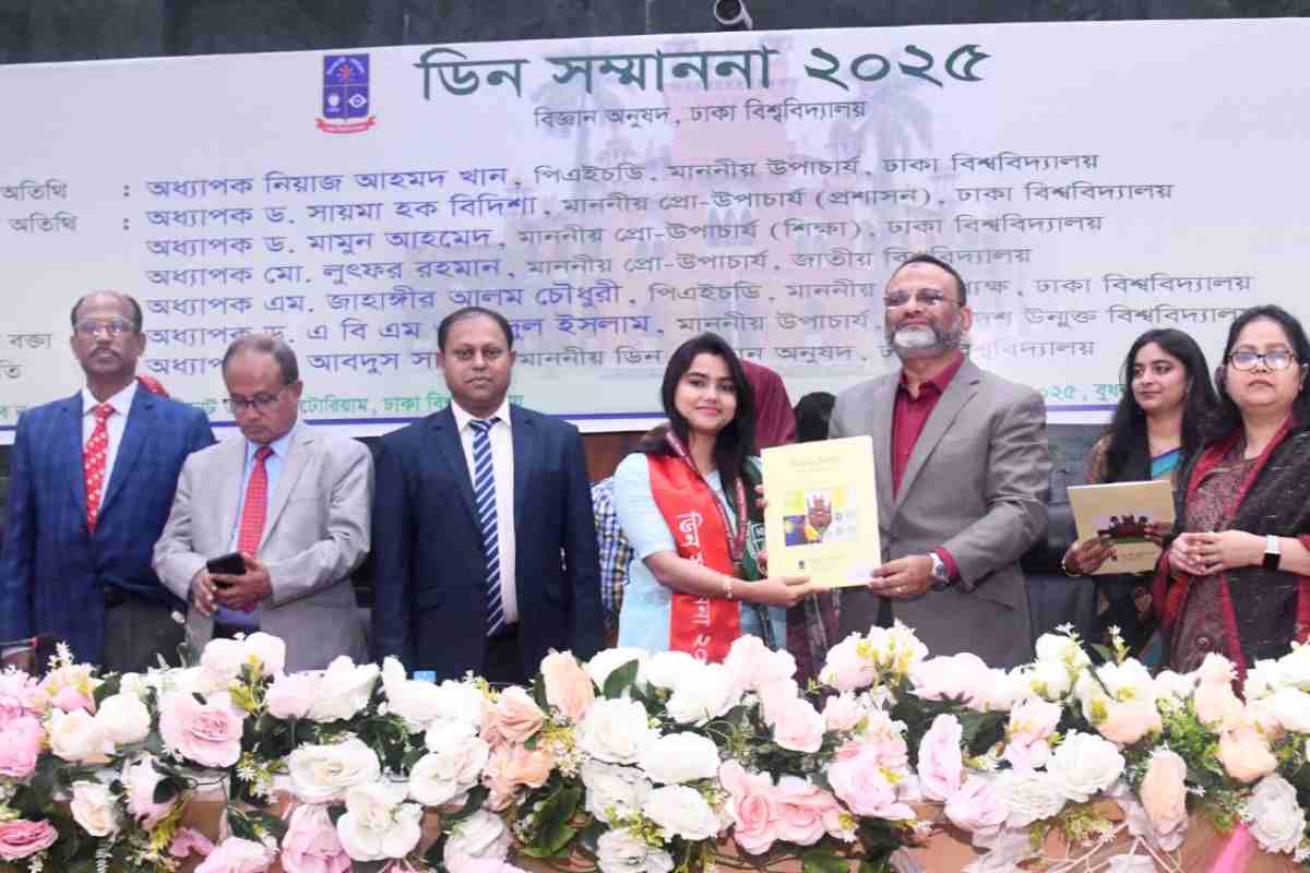 ঢাবি বিজ্ঞান অনুষদের ৭৬ শিক্ষার্থী, ৪৮ শিক্ষক ডিনস অ্যাওয়ার্ডে স্বীকৃতি