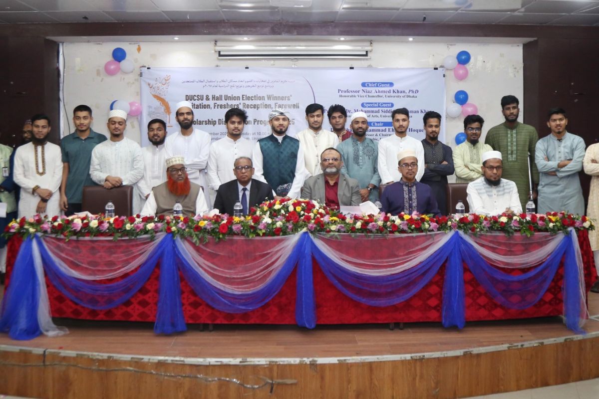 ঢাবি আরবী বিভাগের নবীনবরণ ও বিদায় সংবর্ধনা অনুষ্ঠিত