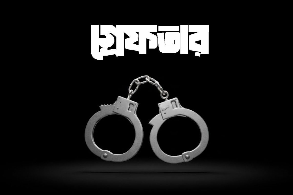 রাজধানীতে নাশকতার চেষ্টা, আ.লীগের ৪৩ নেতাকর্মী গ্রেফতার